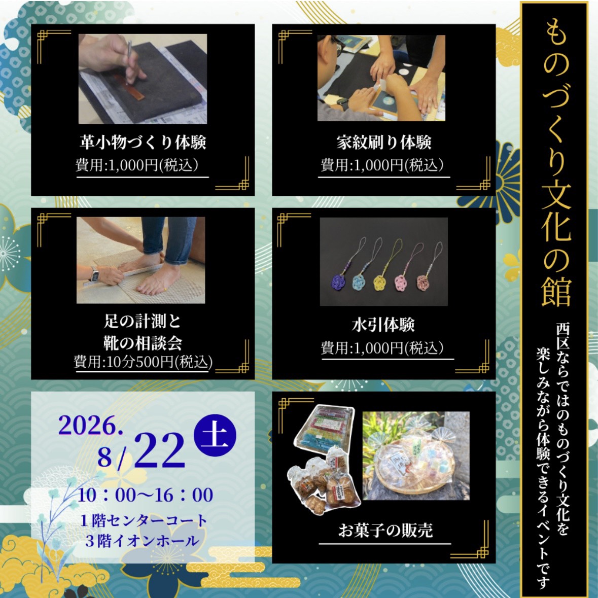 【イベント情報📢】