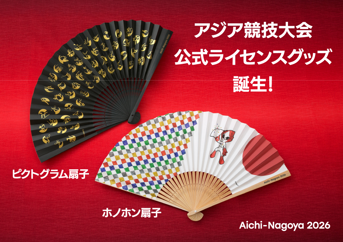 アジア競技大会公式ライセンスグッズ誕生！